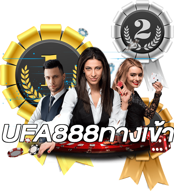 UFA888ทางเข้า
